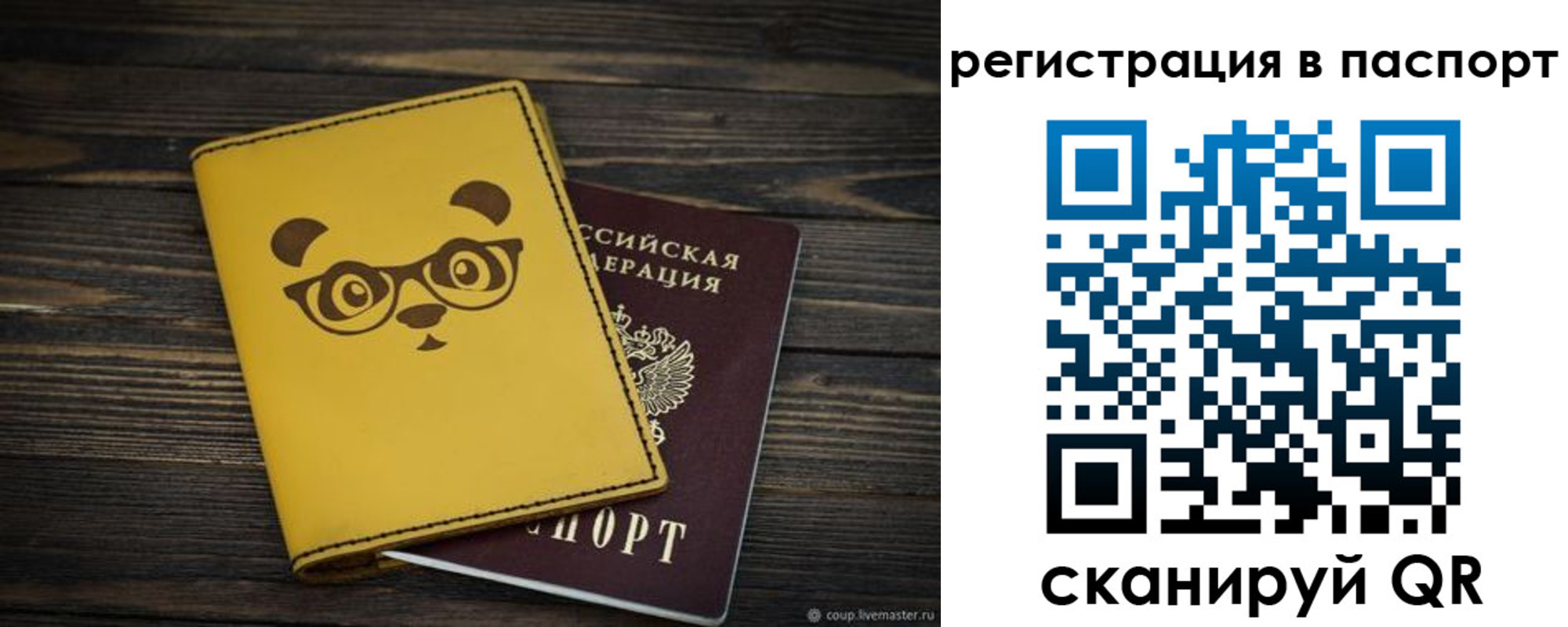 временная регистрация адрес в Вязьме